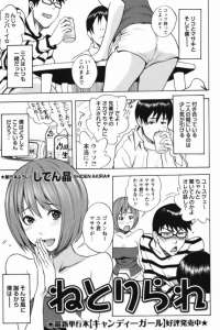 【エロ漫画】NTRセックスかと思って背徳のバックだの中出しだのをバレないように大学生同士でしていたらまさかの結末！キュートな女の子の小悪魔感がかなり良い【無料 エロ同人】