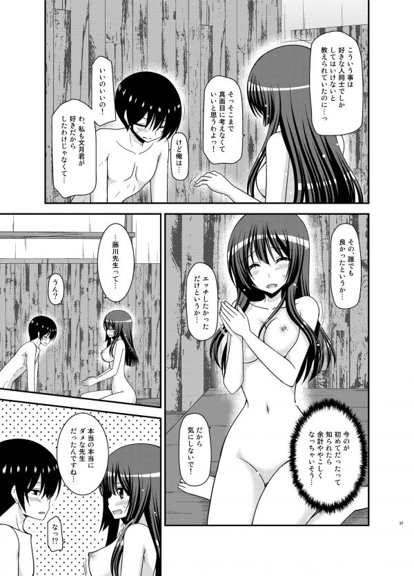 【エロ漫画】教え子の男子と次々エッチな関係になっちゃう淫乱巨乳女教師・・お風呂で初心な男子をからかうようにマンコ見せつけ、フェラチオやパイズリで痴女って口内射精させて中出しセックスしたり～！！ (36)