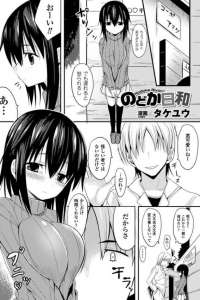 【エロ漫画】ノーブラで外出する変態巨乳彼女にお仕置きセックスして精子ぶっかけ！【無料 エロ同人】