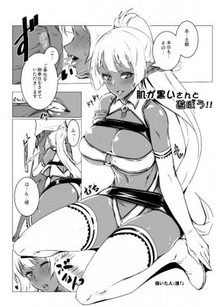 【エロ漫画・エロ同人】褐色肌が素敵な爆乳エルフとえろい遊びをしちゃいます♡♡もちろん体を使った遊びだよ♡♡