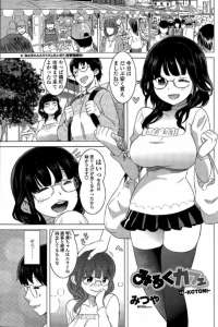 【エロ漫画】ロリータだけど巨乳で淫乱ビッチみたいに頑張って咥えてくれる眼鏡っ子な妹感ある女子が騎乗位セックスで男根を全力で気持ち良くしてくれる【無料 エロ同人】