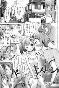 【エロ漫画】兄と妹は行き過ぎたスキンシップでアナルセックスまでしてしまう！【無料 エロ同人】