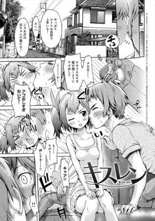 【エロ漫画】兄と妹は行き過ぎたスキンシップでアナルセックスまでしてしまう！【無料 エロ同人】