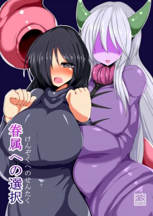 【エロ漫画】悩んでる男を爆乳に女体化させてそのまま優しく丸呑みしてあげるｗｗｗほら、もう甘えてトロトロになってるよ♡♡