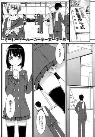 【エロ漫画】卒業式で先輩に抱かれるJKちゃんがロリなボディで制服のまま教室でセックスしちゃってフェラチオも騎乗位も淫らに遂行する【無料 エロ同人】