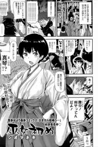 【エロ漫画】ショートカットで勝気な巫女の同級生と流れでセックスすることになって爆乳が揺れまくるバックで突いてあげると気持ちよくて放尿しちゃう残念娘さん【無料 エロ同人】