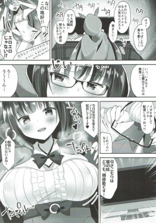 【FGO　エロ同人】刑部姫ちゃんはネットアイドル♪みんなのまえでセックスしちゃうとか♡♡