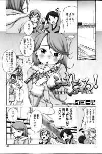 【エロ漫画】チアガールコスした彼女に惚れ直してイチャらぶセックス♪【無料 エロ同人】