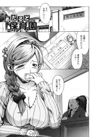 【エロ漫画】借金まみれの未亡人が爆乳を揉まれてイラマチオさせられておっさんたちの肉便器として羞恥セックスに溺れさせられて輪姦で凌辱される【無料 エロ同人】