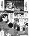 【エロ漫画】徹底的に苛めつくされてしまう中学生はネットの噂でみた田舎の電車で素敵な痴女に犯され尽くしてしまう！【無料 エロ同人】