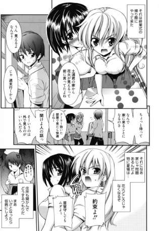 【エロ漫画】爆乳のクラスメイトに精子ぶっかけて花火よりもいい絶景を眺めるｗ【無料 エロ同人】