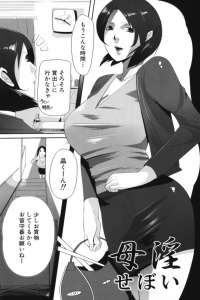 【エロ漫画】母の下着をきて自慰している姿がバレてセックスへ！爆乳な豊満なママにフェラチオされて母乳を垂れ流しつつの騎乗位から何度も中出し【無料 エロ同人】【エロ漫画】