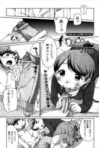 【エロ漫画】素股しかさせてくれないから泣きついてやったｗおねショタセックス♪【無料 エロ同人】