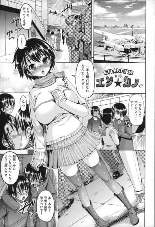 【エロ漫画】NTRチンポでのセックスにハマってしまった女の子が彼氏の弟君にパイズリしてバイブで苛められてからバックで犯されて巨乳を揺らす【無料 エロ同人】