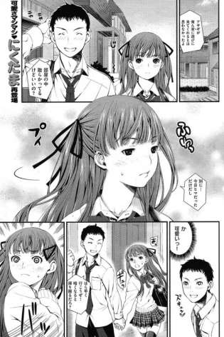 【エロ漫画】匂いフェチのJKは彼氏の家で彼のパジャマの匂いとフェロモンに発情してしまって制服姿のままでファック！【無料 エロ同人】