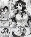 【エロ漫画】淫乱ビッチになってしまった幼馴染の巨乳JKが誘惑してくる！【無料 エロ同人】