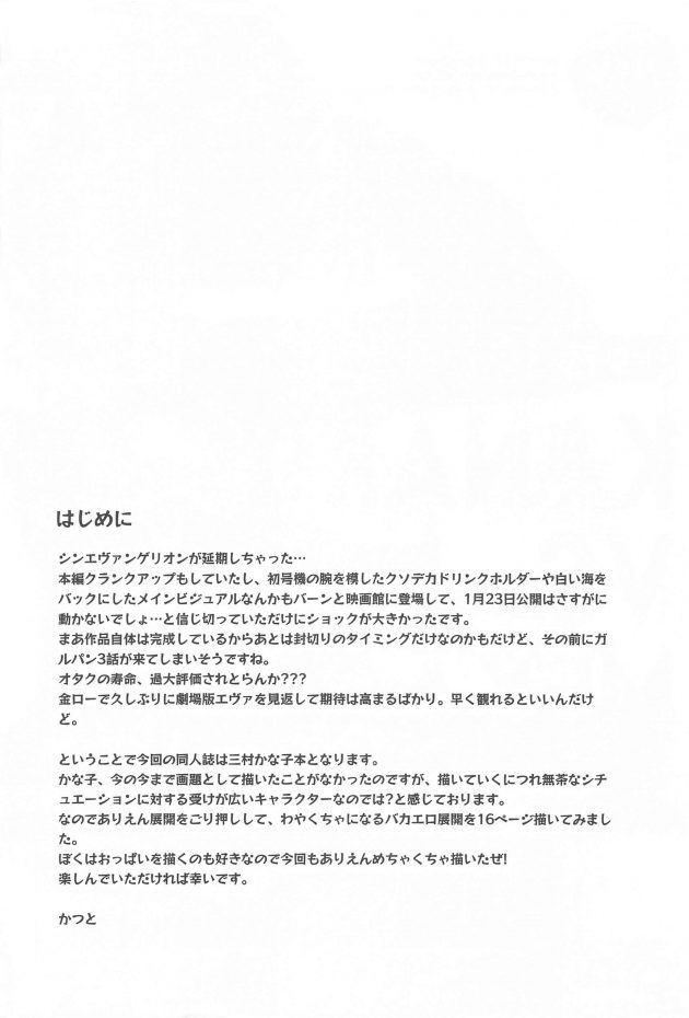 【エロ同人 デレマス】三村かな子が二人いるので裸にして本物を確かめるプロヂューサーｗ【無料 エロ漫画】(3)