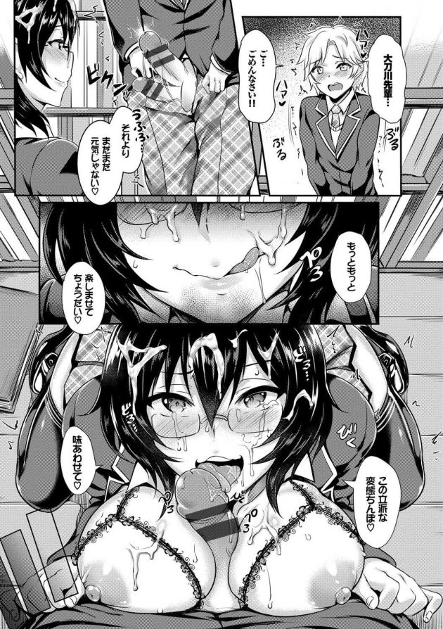 (成年コミック) [アンソロジー] この春、彼女と一緒に卒業しました～先輩JKとH編～ (53)