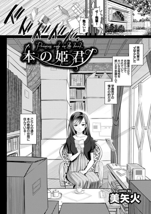 (成年コミック) [アンソロジー] この春、彼女と一緒に卒業しました～先輩JKとH編～ (3)