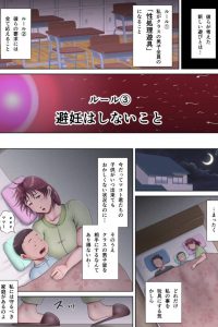 【エロ同人誌】生徒たちから恐れられている女教師が催眠ライトを使われ男子生徒たちとドM調教催眠姦セックス【無料 エロ漫画】