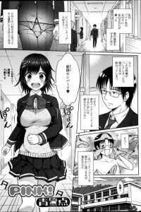 【エロ漫画】バイト先の女の子に告白されたものの断ってしまった男子は、実は女性用のピンクの下着を着け【無料 エロ同人】