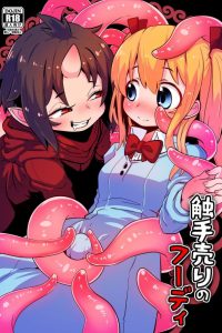 【エロ同人誌】突然現れた触手族のモンスター娘から心を読まれてしまった女の子は、激しく触手姦セックス【無料 エロ漫画】