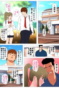 【エロ同人誌】学生時代からNTRセックスをさせられていた先生に今日も呼び出されてセックス【無料 エロ漫画】