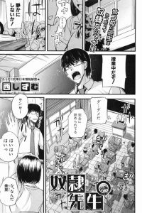 【エロ漫画】教え子のJKたちに完全に舐められていて授業がまともに進められない先生は、教え子のJKに誘惑されセックスを【無料 エロ同人】