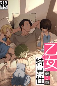 【エロ同人誌】学校の女の子たちとセックスをすることで彼女たちの子宮で起きる特異点を研究するという【無料 エロ漫画】