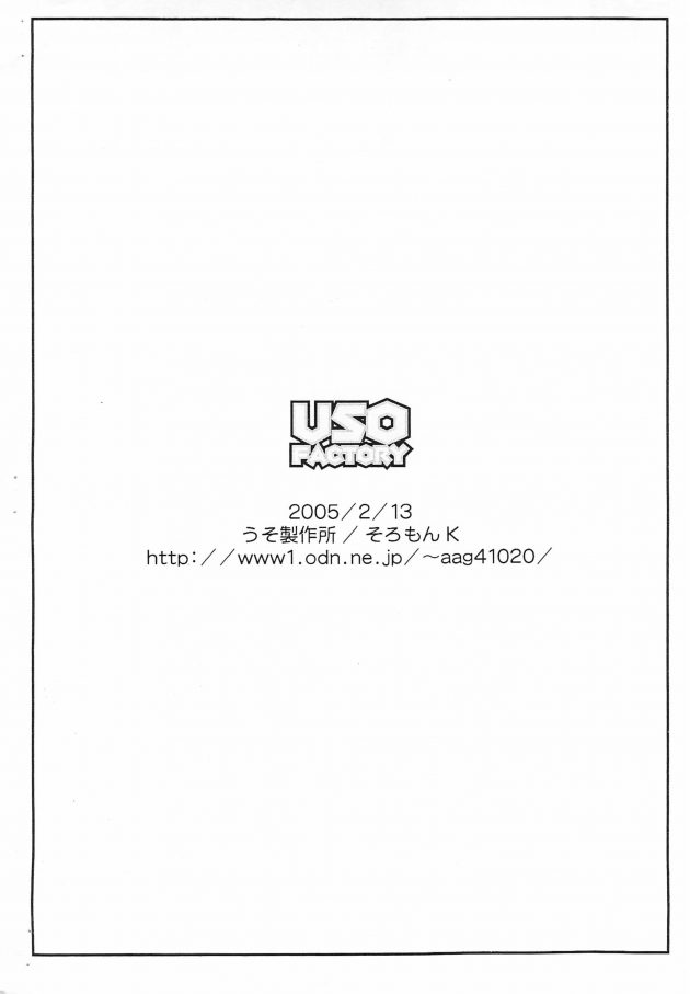 【エロ同人 おジャ魔女どれみ】泣きべそな長門かよこが呼んでもいないのに家にやってきたので【無料 エロ漫画】(10)