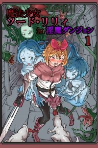 【エロ同人誌】何も知らないまま魔法少女派遣会社でアルバイトをすることになったJKは【無料 エロ漫画】