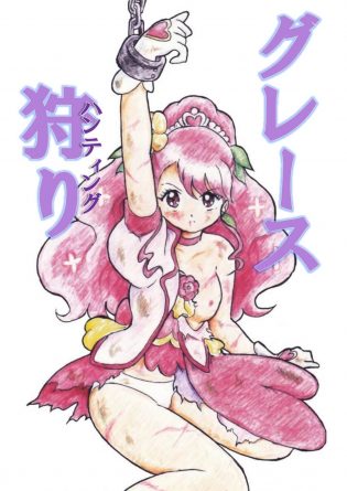 ヒーリングっどプリキュア　エロプリキュアママエロ 