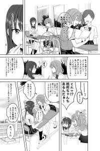 【エロ同人誌】友人から姉が玩具でオナニーをしているという話を聞いてしまい…【無料 エロ漫画】