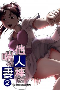 【エロ同人誌】夫から会社の後輩を自宅に招待すると言われてしまった巨乳人妻は、ある時彼と二人きりでお酒を飲むことになり…【無料 エロ漫画】