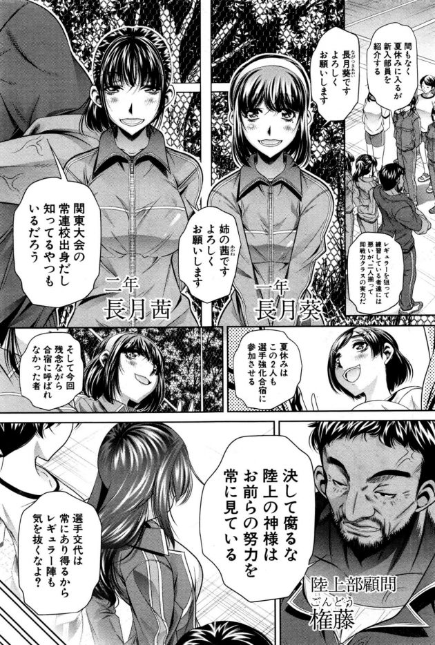 【エロ漫画】無人島に合宿へ行くことになった姉妹JKはそこで顧問の先生に緊縛拘束され凌辱されちゃうぞ！【無料 エロ同人】(5)