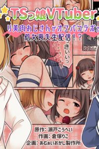 【エロ同人誌】性転換症候群を患い、TS女体化で女の子になった元男性の彼女は…【無料 エロ漫画】