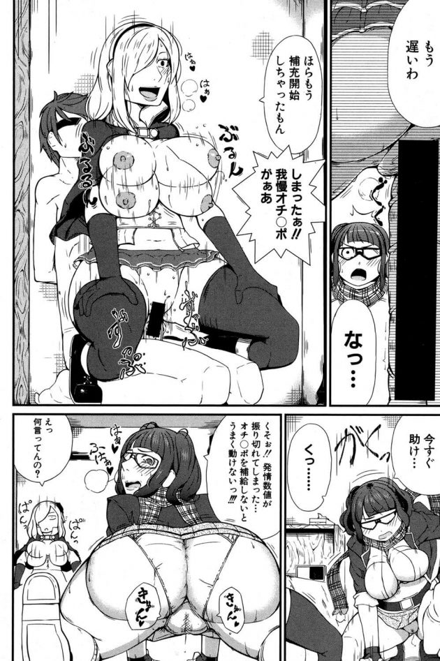 【エロ漫画】AV撮影をすることになった悪が変身ヒロイン役の爆乳JKな彼女とセクロスしちゃう！【無料 エロ同人】(12)