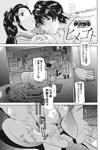 【エロ漫画】以前叔母さんを押し倒しセックスしたのだが今度は彼女から押し倒されちゃう！【無料 エロ同人】