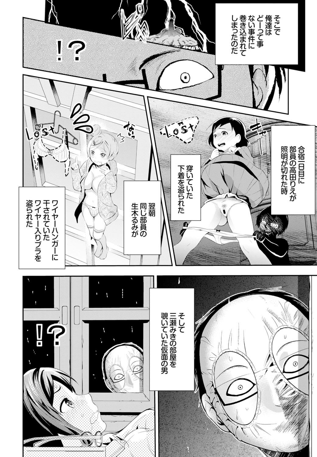 エロ漫画】幼なじみの眼鏡っ子JKが下着泥棒に困っているので犯人を捕まえる約束の代わりに…【無料 エロ同人】 | エロ漫画喫茶 |  jp.transurfingonline.ru