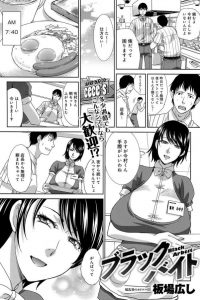 【エロ漫画】無理矢理入れられたシフトは同じバイトの女性たちからエッチなサービスを受けれる時間だったｗ【無料 エロ同人】