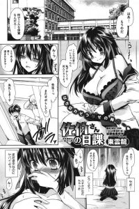 【エロ漫画】何故か母乳の出ちゃう巨乳JKは男子にそれがバレてしまいｗｗｗ【無料 エロ同人】