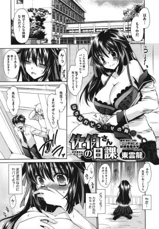 【エロ漫画】何故か母乳の出ちゃう巨乳JKは男子にそれがバレてしまいｗｗｗ【無料 エロ同人】