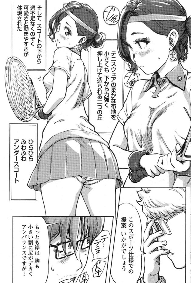 【エロ漫画】巨尻な貧乳ちっぱいOLがテニスウェア好きな取引相手の為にコスプレしちゃうぞ！【無料 エロ同人】(9)