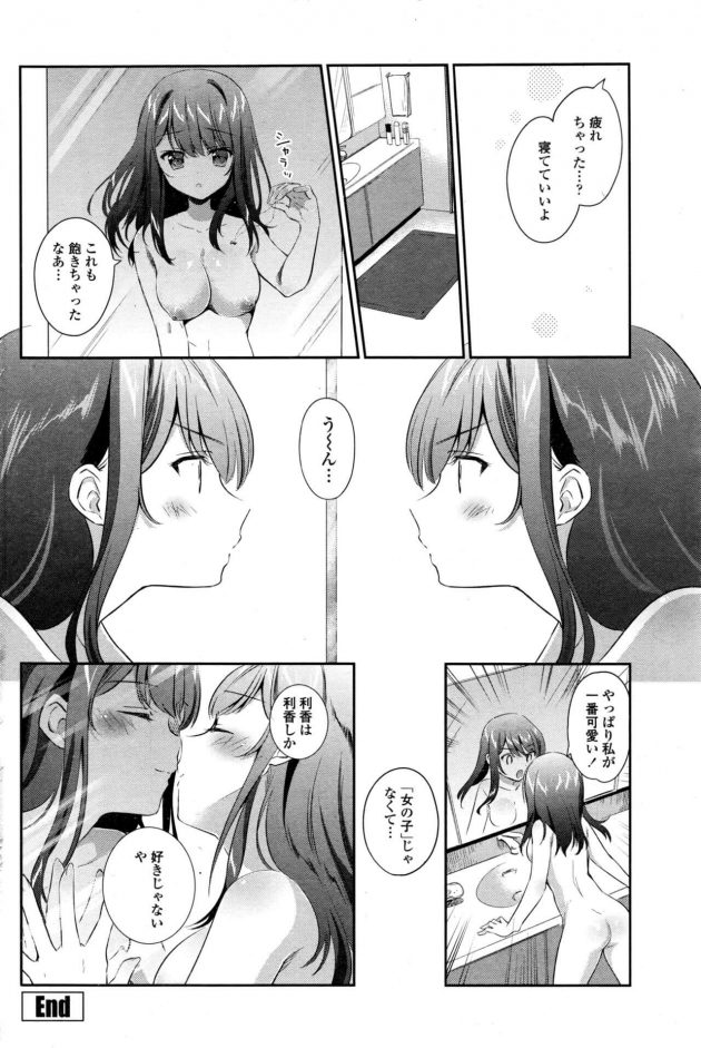 【エロ漫画】可愛い彼女と下着の試着室の中で６９で手マンやクンニｗ【無料 エロ同人】(22)