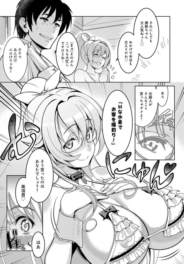 【エロ漫画】海の家で水着姿の巨乳な女の子に挑発され巨乳を揉み手マンしちゃうぞ！【無料 エロ同人】(5)