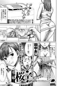 【エロ漫画】弟の連れ子の娘を預かってる男が裸エプロン姿で彼女から誘惑されちゃうぞ！【無料 エロ同人】