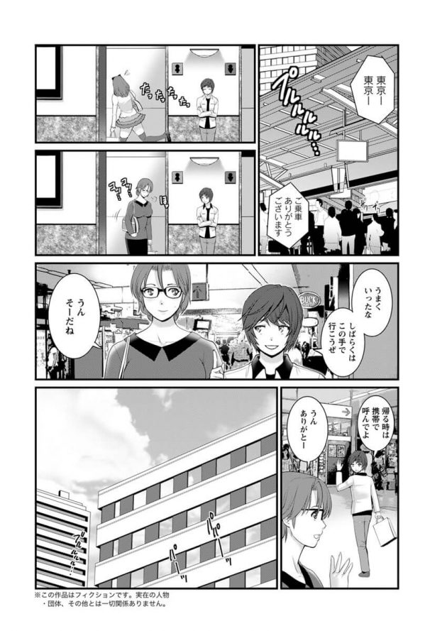 【エロ漫画】眼鏡っ子OLが彼氏に酔い潰れたままパイズリで顔射ぶっかけ！【無料 エロ同人】(4)