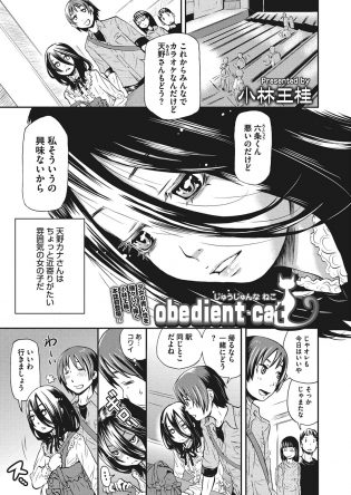 【エロ漫画】ヤンデレなJDが俺のベッドに潜り込みオナニーを始めちゃうぞ！【無料 エロ同人】