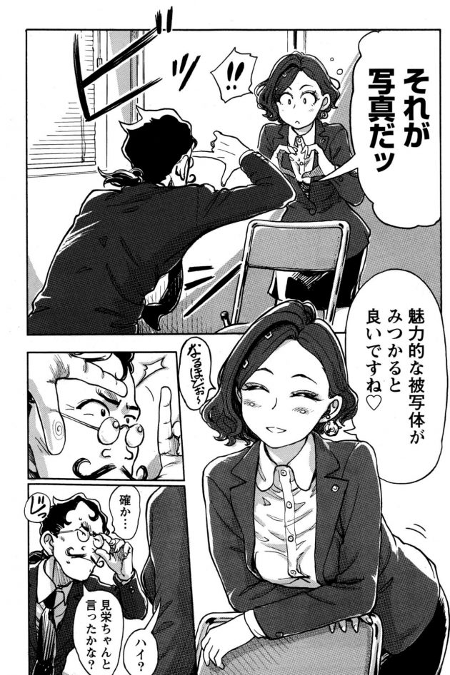 【エロ漫画】巨尻な貧乳ちっぱいOLが契約をとるために上司に命令されエロ撮影会に挑むことにｗ【無料 エロ同人】(5)