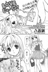 【エロ漫画】彼女と乗った観覧車の中でミニスカート姿の彼女に欲望が止まらない【無料 エロ同人】